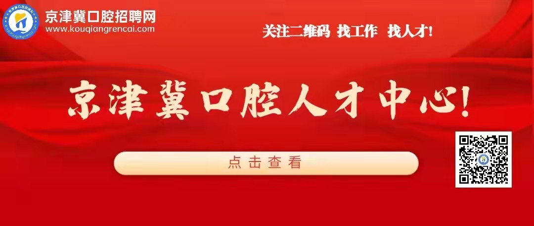 关于开展河北省2021届未就业和2022届高校毕业生网络招聘